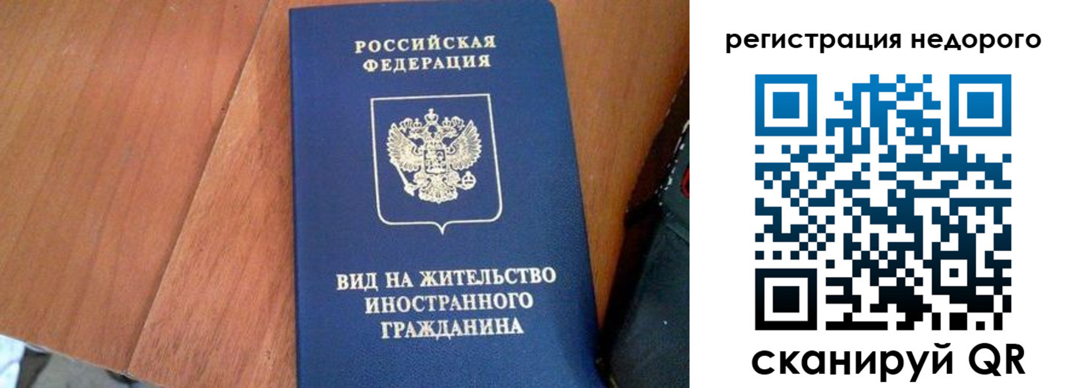 прописка 2025 в Полярном
