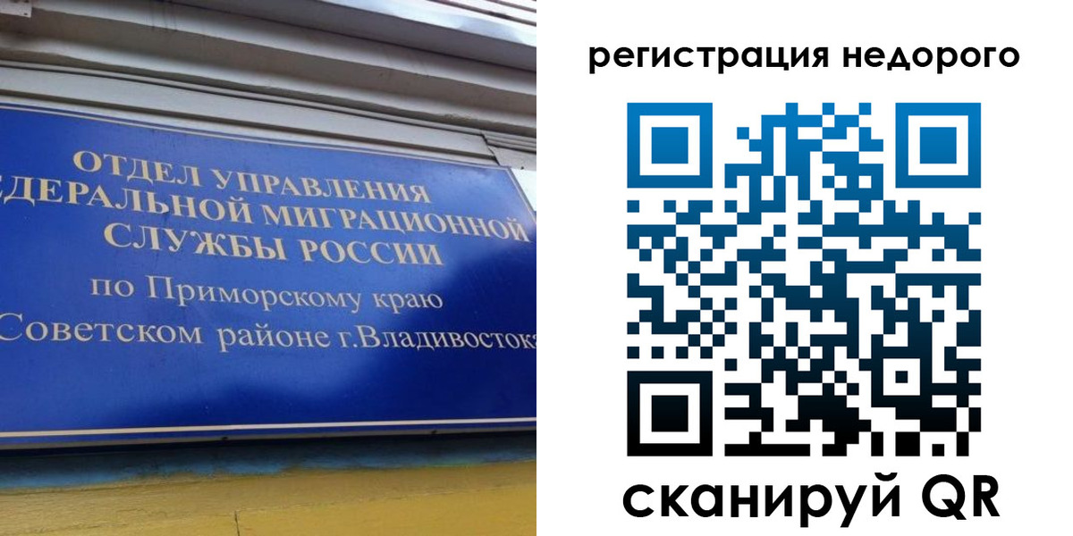 прописка поиск в Полярном