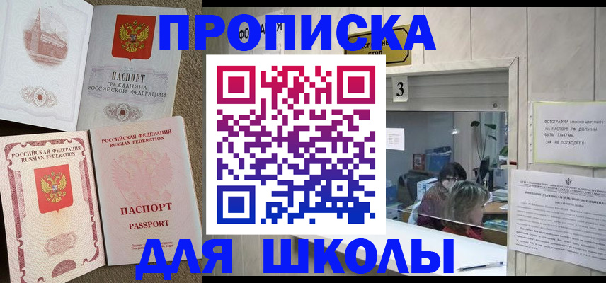 временная регистрация надежно в Полярном